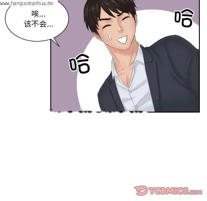 韩国漫画疑难杂症解决师/排忧大师韩漫_疑难杂症解决师/排忧大师-第40话在线免费阅读-韩国漫画-第74张图片