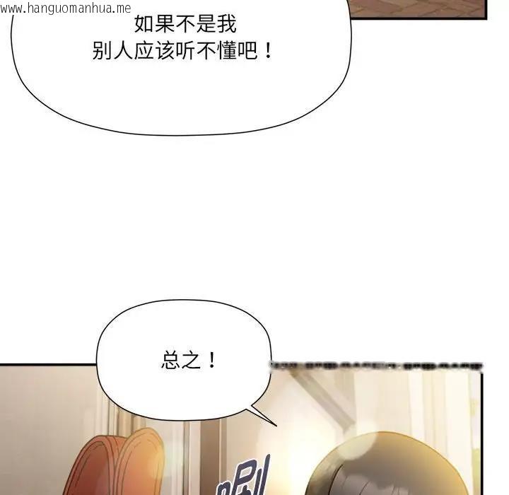 韩国漫画欢迎加入粉丝团！/粉丝招募中！韩漫_欢迎加入粉丝团！/粉丝招募中！-第59话在线免费阅读-韩国漫画-第77张图片