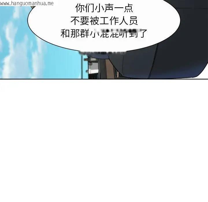 韩国漫画危险同学会韩漫_危险同学会-第21话在线免费阅读-韩国漫画-第34张图片