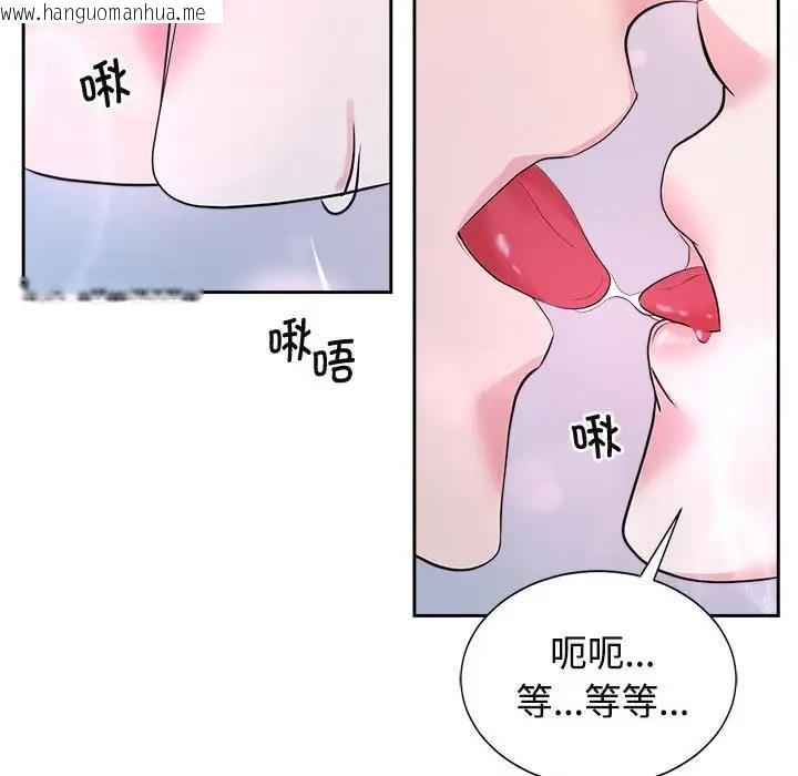 韩国漫画疯了才结婚韩漫_疯了才结婚-第32话在线免费阅读-韩国漫画-第48张图片