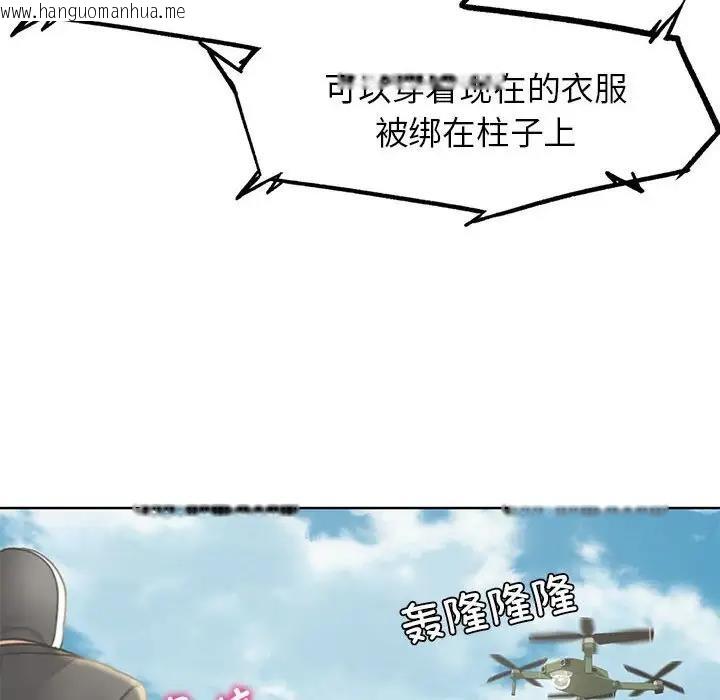 韩国漫画危险同学会韩漫_危险同学会-第21话在线免费阅读-韩国漫画-第162张图片