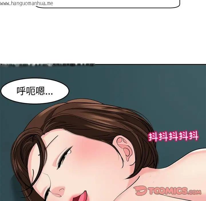 韩国漫画危险的请托/我的女儿就拜托你了韩漫_危险的请托/我的女儿就拜托你了-第22话在线免费阅读-韩国漫画-第99张图片