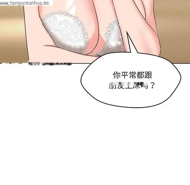 韩国漫画嫁入豪门的老师韩漫_嫁入豪门的老师-第13话在线免费阅读-韩国漫画-第71张图片