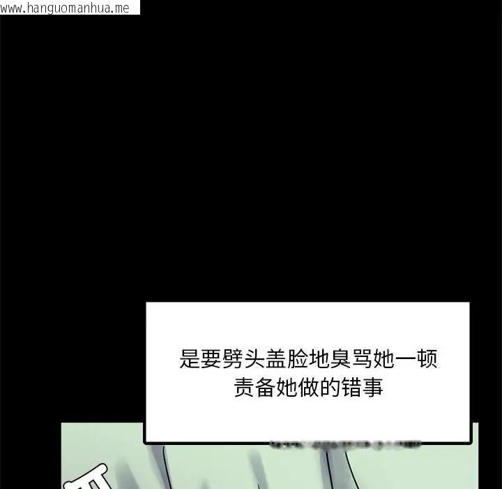 韩国漫画完美妻子的背叛/背叛的开始韩漫_完美妻子的背叛/背叛的开始-第28话在线免费阅读-韩国漫画-第24张图片