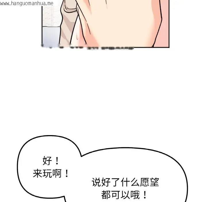 韩国漫画她才不是我姐姐韩漫_她才不是我姐姐-第25话在线免费阅读-韩国漫画-第52张图片