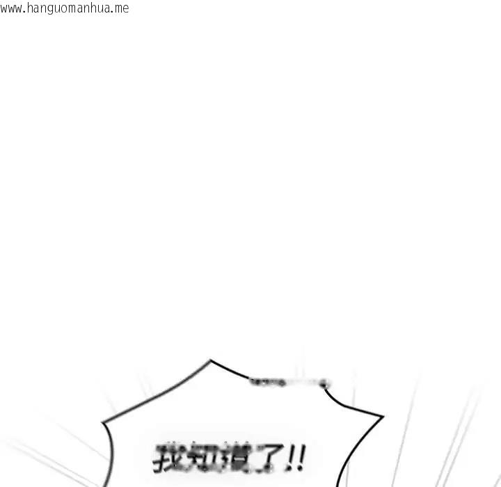 韩国漫画分组换换爱韩漫_分组换换爱-第113话在线免费阅读-韩国漫画-第67张图片