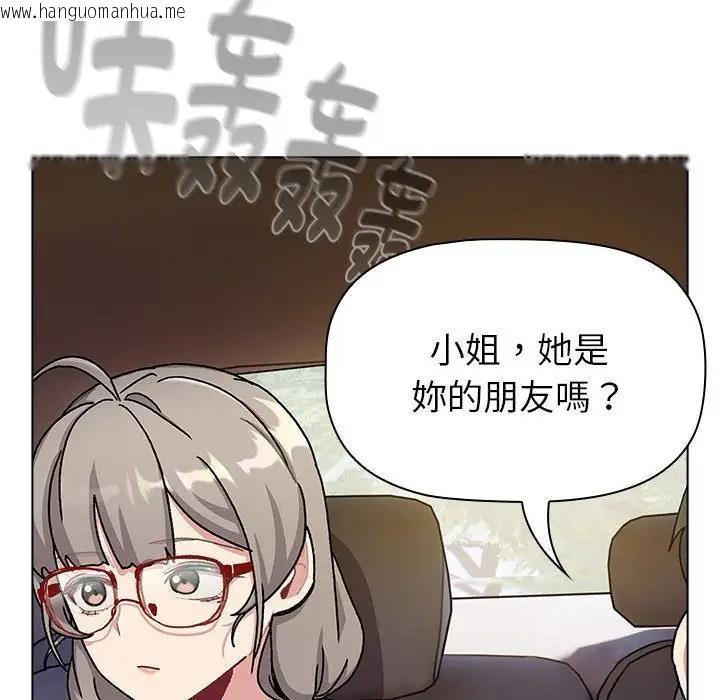 韩国漫画分组换换爱韩漫_分组换换爱-第113话在线免费阅读-韩国漫画-第14张图片