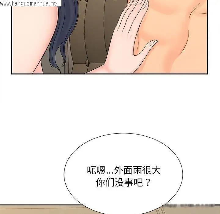 韩国漫画欢迎来到亲子咖啡厅/猎艳韩漫_欢迎来到亲子咖啡厅/猎艳-第24话在线免费阅读-韩国漫画-第56张图片