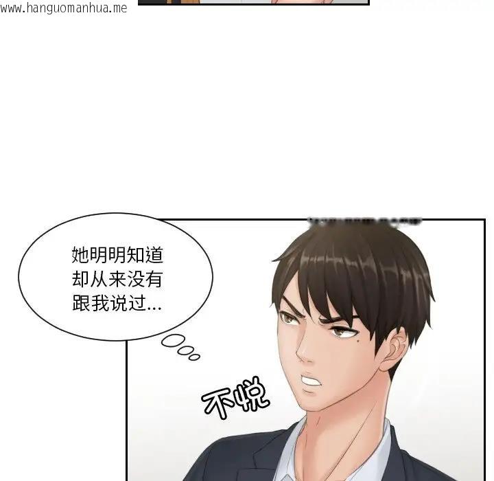 韩国漫画疑难杂症解决师/排忧大师韩漫_疑难杂症解决师/排忧大师-第40话在线免费阅读-韩国漫画-第29张图片