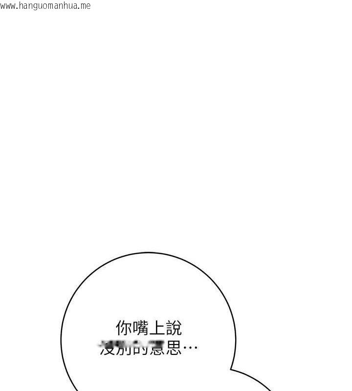 韩国漫画练爱选择题韩漫_练爱选择题-第32话-向大家宣示主权在线免费阅读-韩国漫画-第1张图片