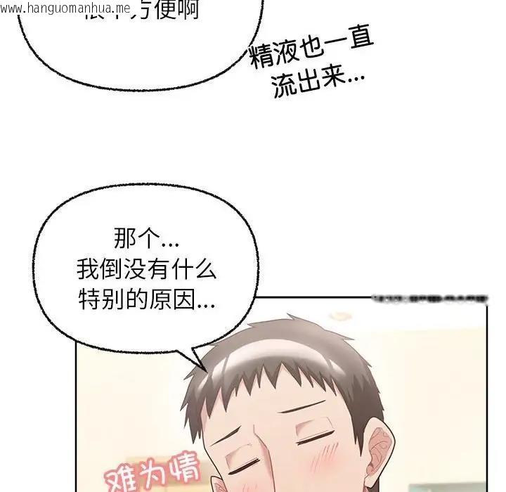 韩国漫画这公司归我了韩漫_这公司归我了-第6话在线免费阅读-韩国漫画-第103张图片