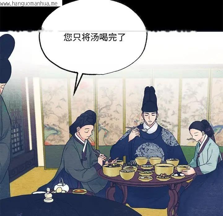 韩国漫画狂眼韩漫_狂眼-第17话在线免费阅读-韩国漫画-第59张图片