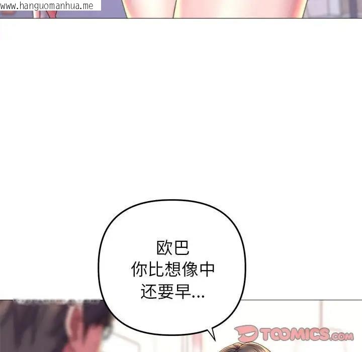 韩国漫画双面人韩漫_双面人-第19话在线免费阅读-韩国漫画-第69张图片