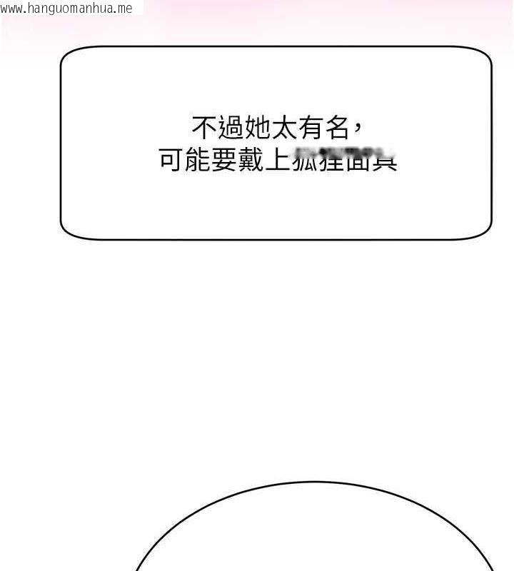 韩国漫画直播主的流量密码韩漫_直播主的流量密码-第31话-长这么清纯想卖身?在线免费阅读-韩国漫画-第55张图片