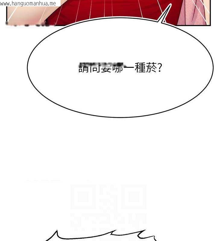 韩国漫画直播主的流量密码韩漫_直播主的流量密码-第31话-长这么清纯想卖身?在线免费阅读-韩国漫画-第97张图片