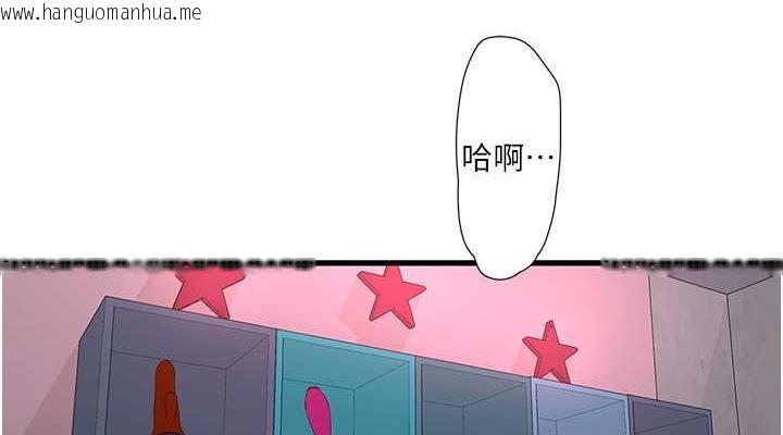 韩国漫画水电工日志韩漫_水电工日志-第47话-欠疏通的深宫妒妇在线免费阅读-韩国漫画-第76张图片