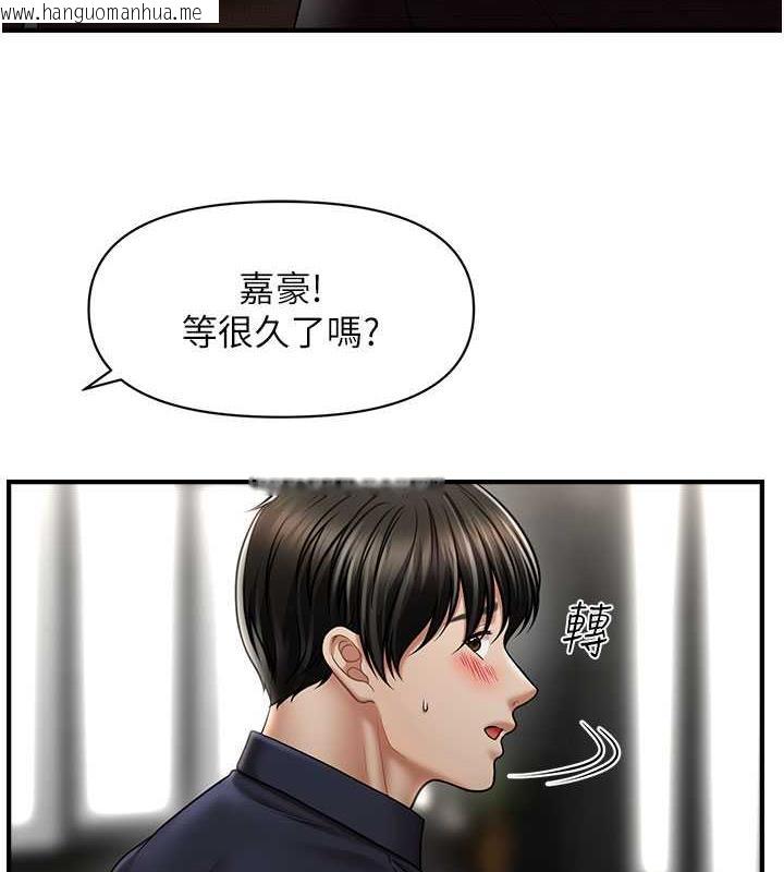 韩国漫画催眠撩法韩漫_催眠撩法-第22话-嘉豪，这次换我带你飞在线免费阅读-韩国漫画-第14张图片