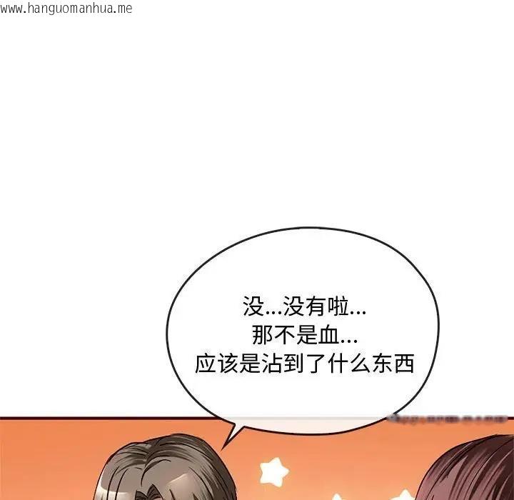 韩国漫画无法克制的爱/难以克制的欲望韩漫_无法克制的爱/难以克制的欲望-第26话在线免费阅读-韩国漫画-第79张图片