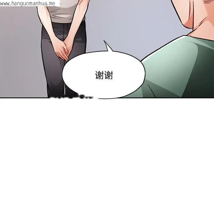 韩国漫画脱轨关系韩漫_脱轨关系-第8话在线免费阅读-韩国漫画-第146张图片