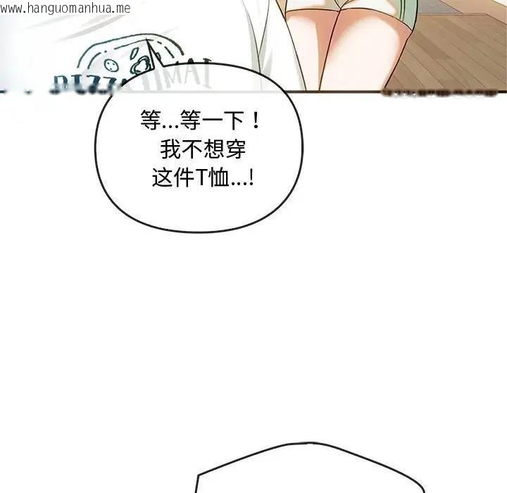 韩国漫画无法克制的爱/难以克制的欲望韩漫_无法克制的爱/难以克制的欲望-第26话在线免费阅读-韩国漫画-第22张图片