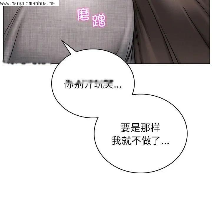 韩国漫画屋檐下的光/当我们住在一起韩漫_屋檐下的光/当我们住在一起-第29话在线免费阅读-韩国漫画-第89张图片