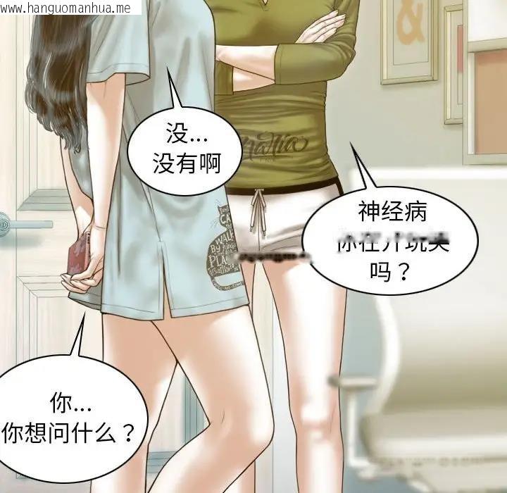 韩国漫画不可抗拒的吸引韩漫_不可抗拒的吸引-第11话在线免费阅读-韩国漫画-第124张图片