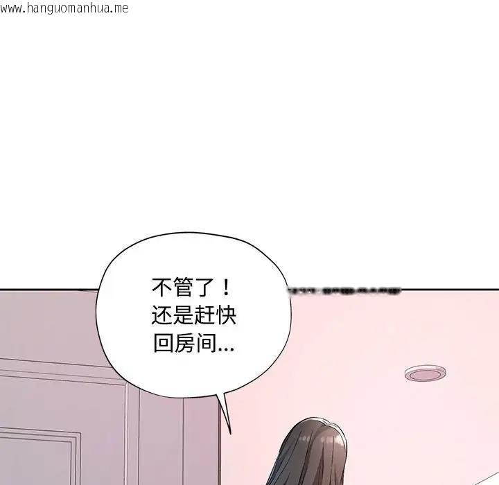 韩国漫画脱轨关系韩漫_脱轨关系-第8话在线免费阅读-韩国漫画-第10张图片