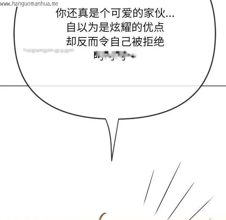 韩国漫画恶女勾勾缠/难缠小恶女韩漫_恶女勾勾缠/难缠小恶女-第208话在线免费阅读-韩国漫画-第114张图片