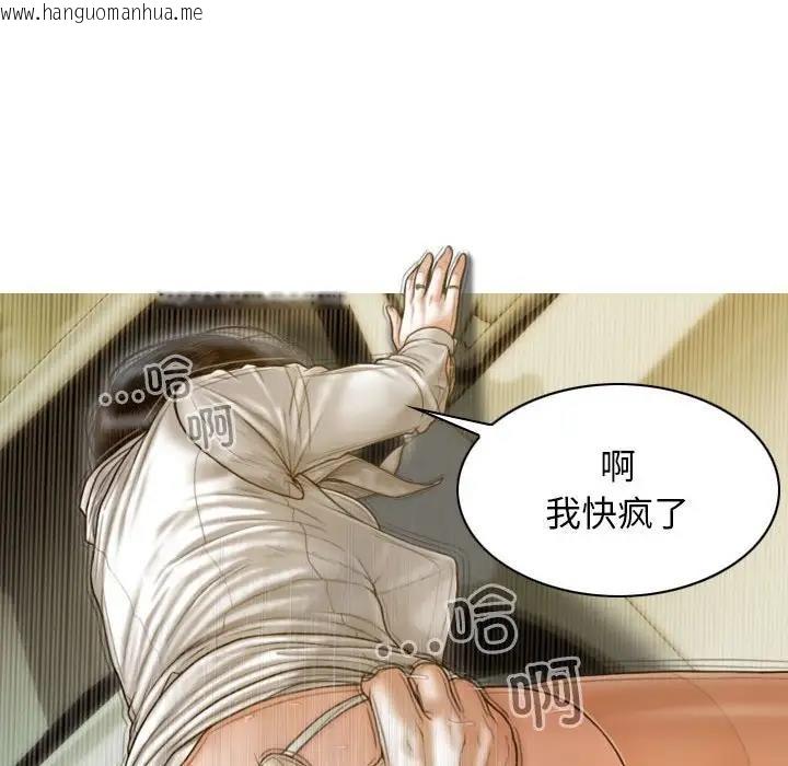 韩国漫画不可抗拒的吸引韩漫_不可抗拒的吸引-第11话在线免费阅读-韩国漫画-第9张图片