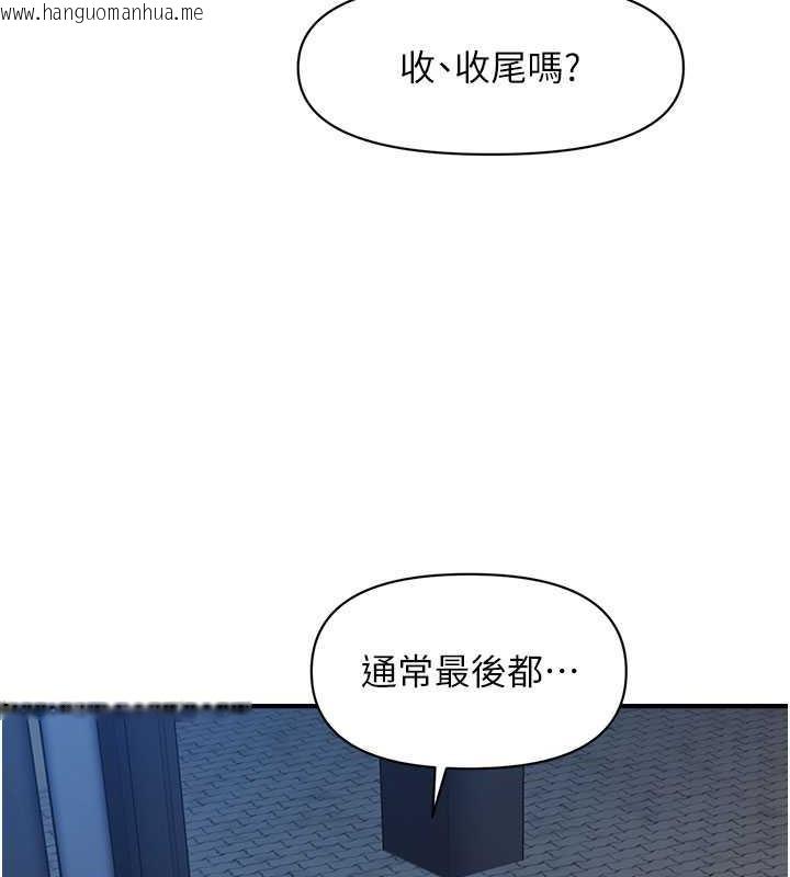 韩国漫画催眠撩法韩漫_催眠撩法-第22话-嘉豪，这次换我带你飞在线免费阅读-韩国漫画-第43张图片