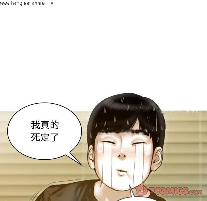 韩国漫画不可抗拒的吸引韩漫_不可抗拒的吸引-第11话在线免费阅读-韩国漫画-第93张图片