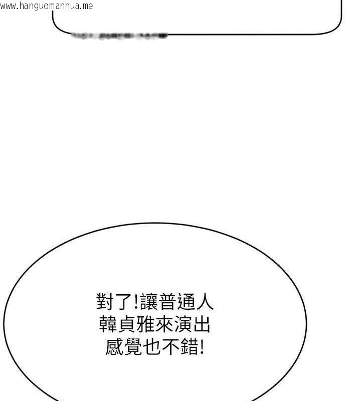 韩国漫画直播主的流量密码韩漫_直播主的流量密码-第31话-长这么清纯想卖身?在线免费阅读-韩国漫画-第61张图片