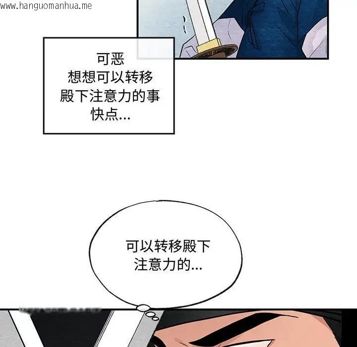 韩国漫画狂眼韩漫_狂眼-第17话在线免费阅读-韩国漫画-第55张图片