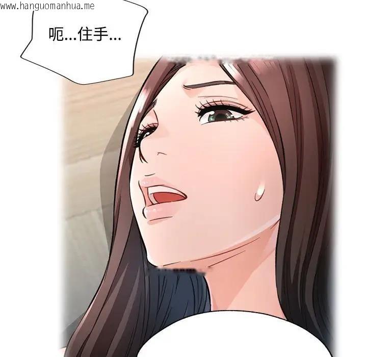 韩国漫画脱轨关系韩漫_脱轨关系-第8话在线免费阅读-韩国漫画-第55张图片