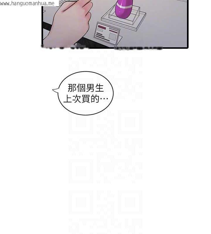 韩国漫画水电工日志韩漫_水电工日志-第47话-欠疏通的深宫妒妇在线免费阅读-韩国漫画-第69张图片