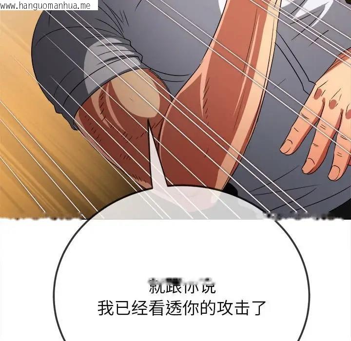 韩国漫画恶女勾勾缠/难缠小恶女韩漫_恶女勾勾缠/难缠小恶女-第208话在线免费阅读-韩国漫画-第154张图片