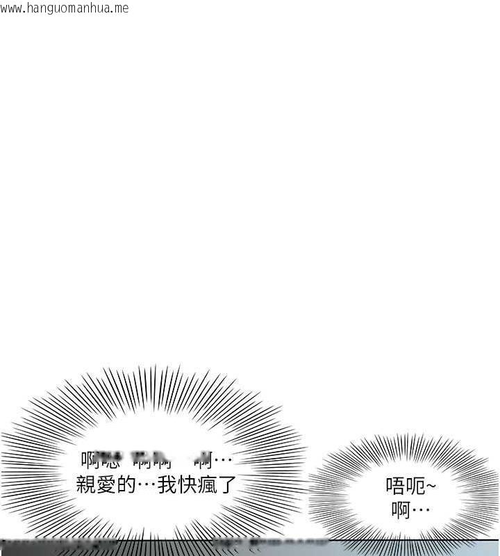 韩国漫画今天吃饱了吗？韩漫_今天吃饱了吗？-第40话-被视奸的快感在线免费阅读-韩国漫画-第11张图片