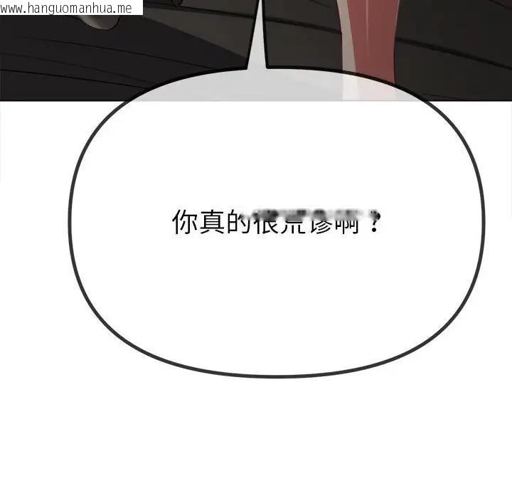 韩国漫画恶女勾勾缠/难缠小恶女韩漫_恶女勾勾缠/难缠小恶女-第208话在线免费阅读-韩国漫画-第11张图片