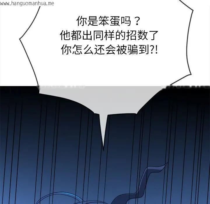 韩国漫画恶女勾勾缠/难缠小恶女韩漫_恶女勾勾缠/难缠小恶女-第208话在线免费阅读-韩国漫画-第130张图片