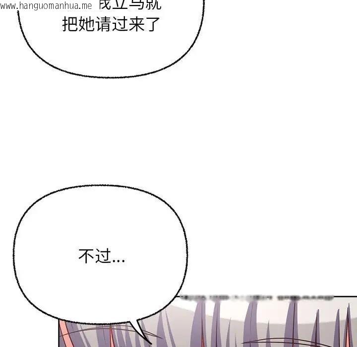 韩国漫画这公司归我了韩漫_这公司归我了-第6话在线免费阅读-韩国漫画-第136张图片