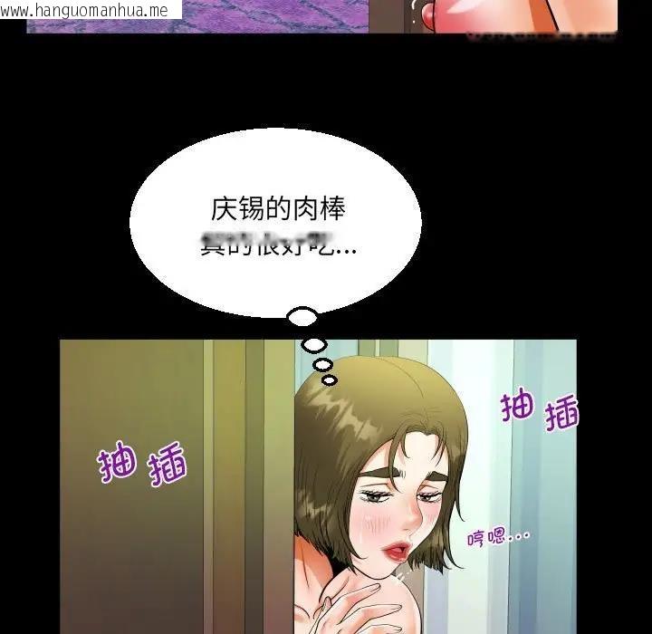 韩国漫画阿姨/意想不到的关系/意外的露水之缘韩漫_阿姨/意想不到的关系/意外的露水之缘-第119话在线免费阅读-韩国漫画-第57张图片