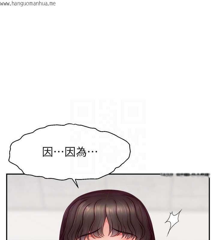 韩国漫画直播主的流量密码韩漫_直播主的流量密码-第31话-长这么清纯想卖身?在线免费阅读-韩国漫画-第132张图片