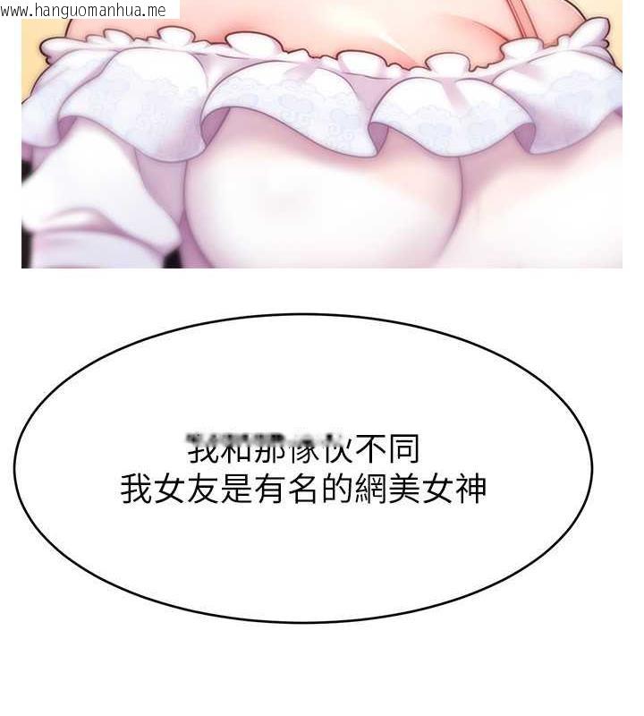 韩国漫画直播主的流量密码韩漫_直播主的流量密码-第31话-长这么清纯想卖身?在线免费阅读-韩国漫画-第7张图片