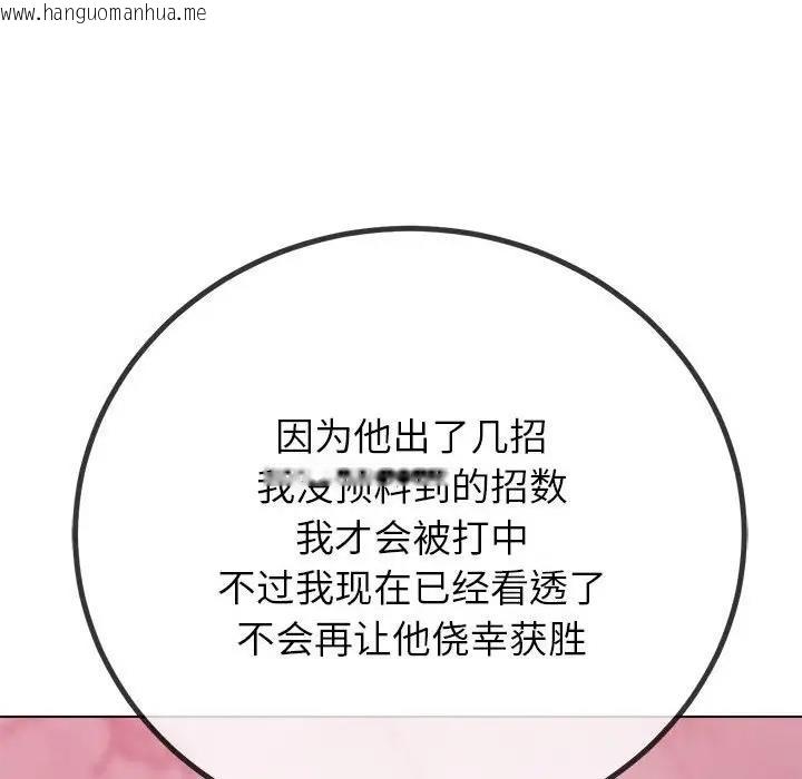 韩国漫画恶女勾勾缠/难缠小恶女韩漫_恶女勾勾缠/难缠小恶女-第208话在线免费阅读-韩国漫画-第143张图片