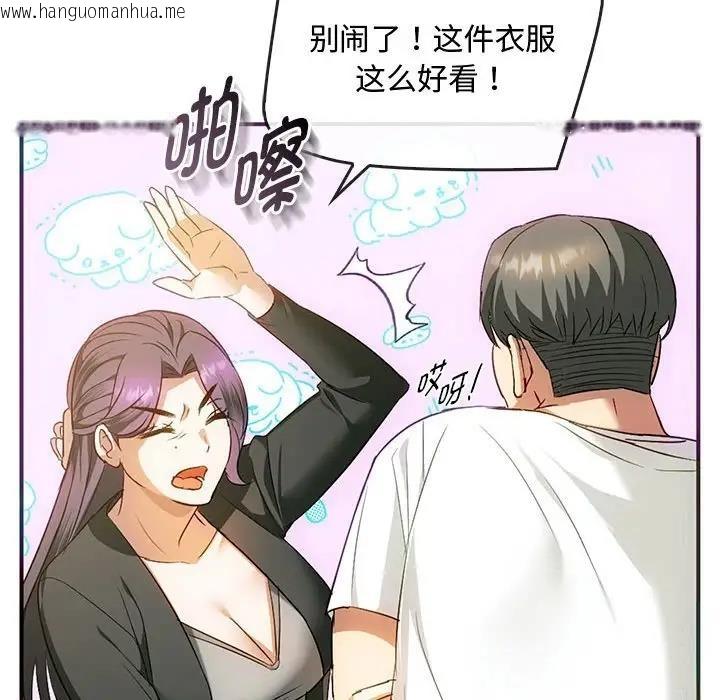 韩国漫画无法克制的爱/难以克制的欲望韩漫_无法克制的爱/难以克制的欲望-第26话在线免费阅读-韩国漫画-第23张图片