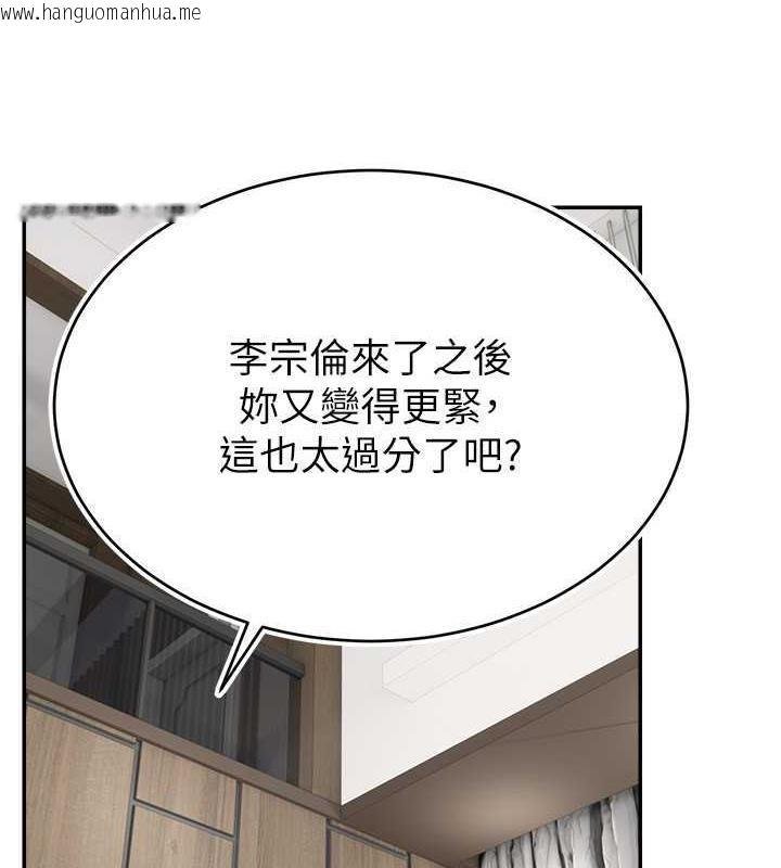 韩国漫画直播主的流量密码韩漫_直播主的流量密码-第31话-长这么清纯想卖身?在线免费阅读-韩国漫画-第12张图片