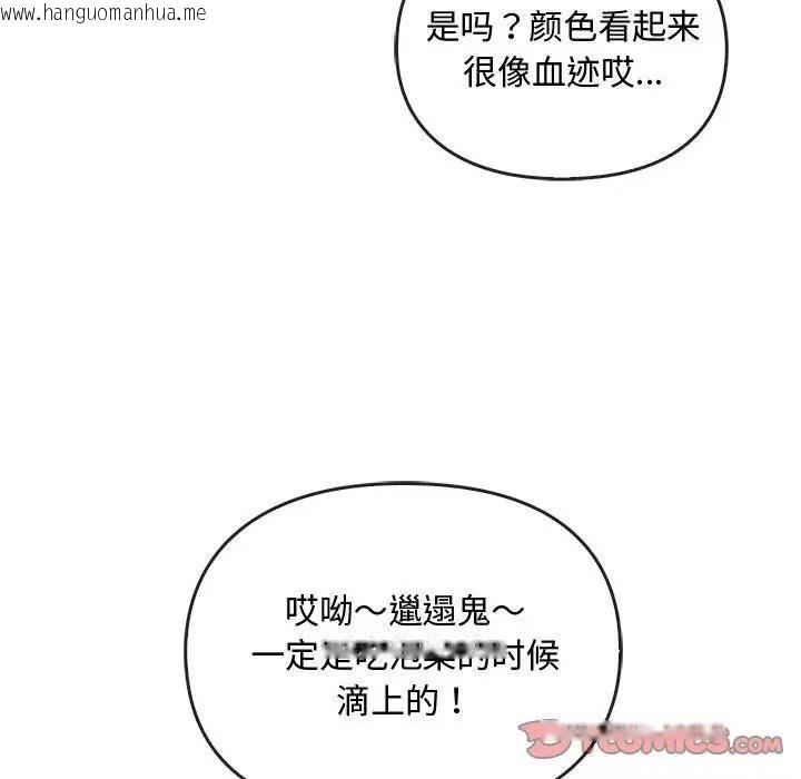 韩国漫画无法克制的爱/难以克制的欲望韩漫_无法克制的爱/难以克制的欲望-第26话在线免费阅读-韩国漫画-第81张图片