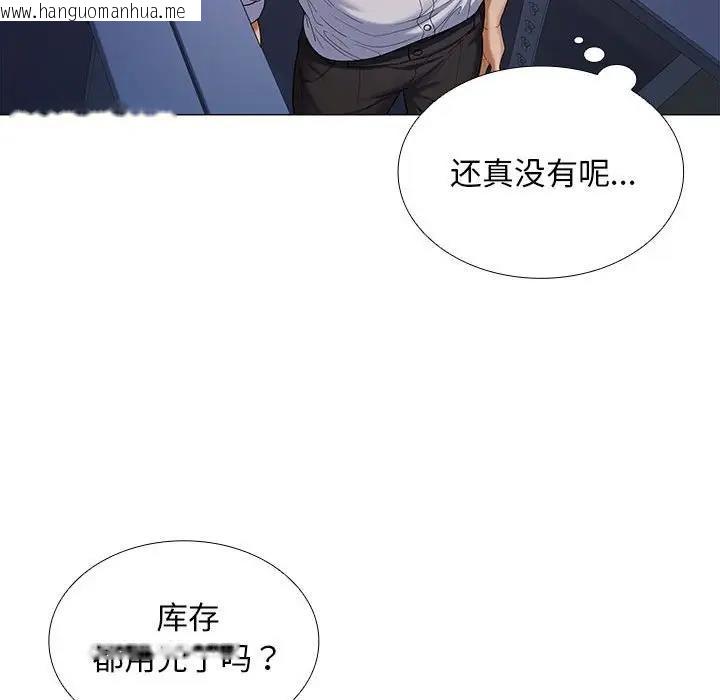 韩国漫画在公司偷偷爱韩漫_在公司偷偷爱-第7话在线免费阅读-韩国漫画-第143张图片