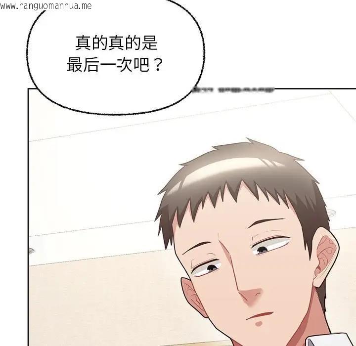 韩国漫画这公司归我了韩漫_这公司归我了-第6话在线免费阅读-韩国漫画-第112张图片