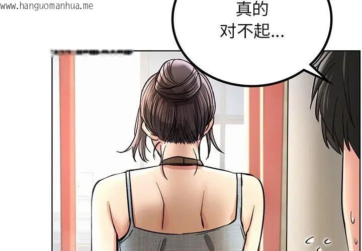 韩国漫画屋檐下的光/当我们住在一起韩漫_屋檐下的光/当我们住在一起-第29话在线免费阅读-韩国漫画-第2张图片